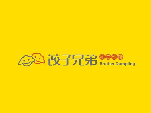 饺子兄弟