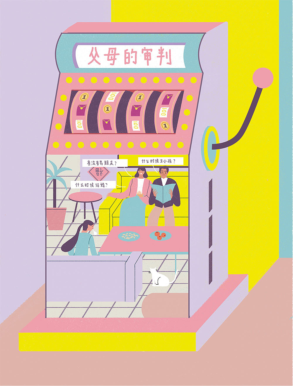 COSMO二月刊《春节团圆自救手册》配图(图ZMTEzNjIzMTAw) - 商业插画 - 站酷设计师柳牌汽水原创素材 - 站酷ZCOOL