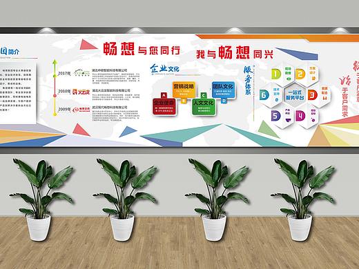 ww-企业文化设计 文化墙  企业特刊