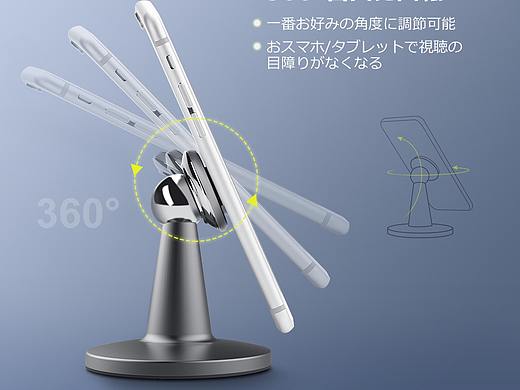 桌面手机支架