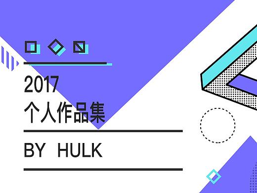 2017年个人作品集