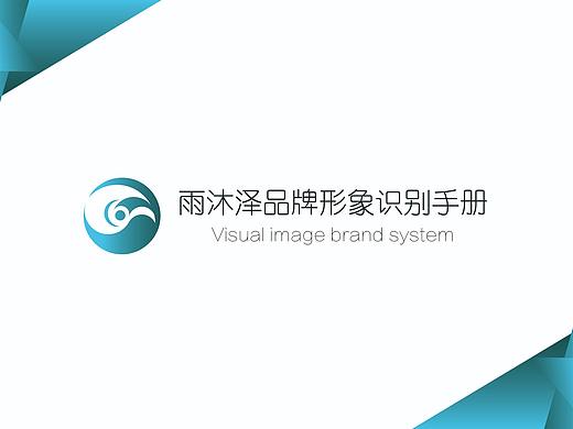 雨沐澤LOGO（個(gè)人主頁(yè)-ZNDQ5NzUyODA=） - Logo - 站酷設(shè)計(jì)師林海娜原創(chuàng)素材 - 站酷ZCOOL