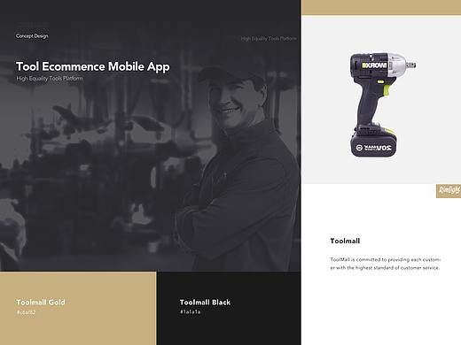 工具电商平台APP+WEB