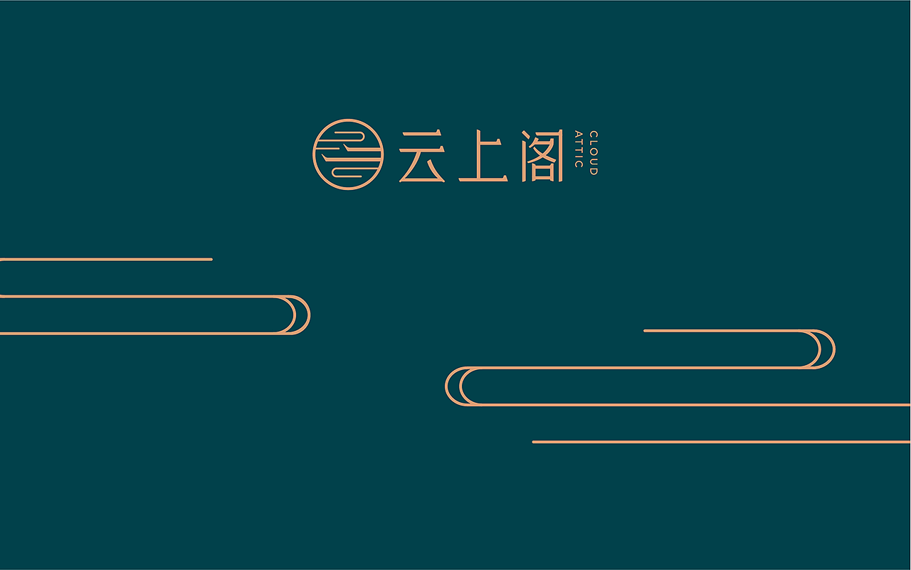 云上阁民宿logo设计（图ZMjM0Njk1MDk2） - Logo - 站酷设计师三省设计原创素材 - 站酷ZCOOL