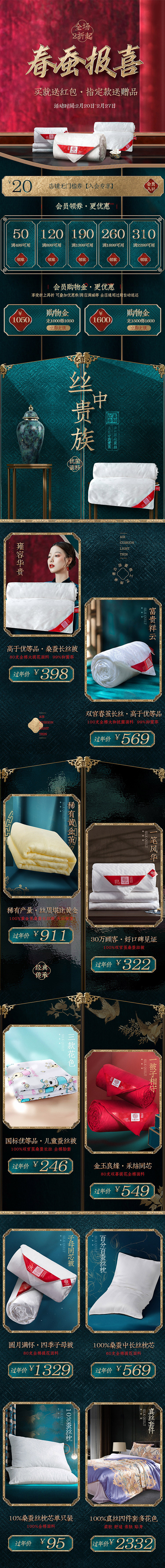 品牌框架调性新定义-页面（图ZMjQ1NTg0MjI0） - 电商 - 站酷设计师k00k_mao原创素材 - 站酷ZCOOL