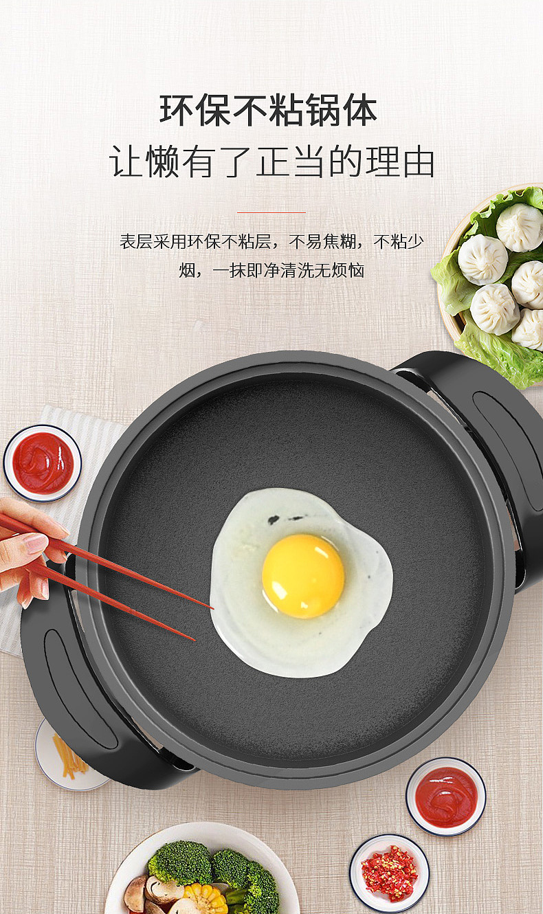 九阳家用电火锅详情页