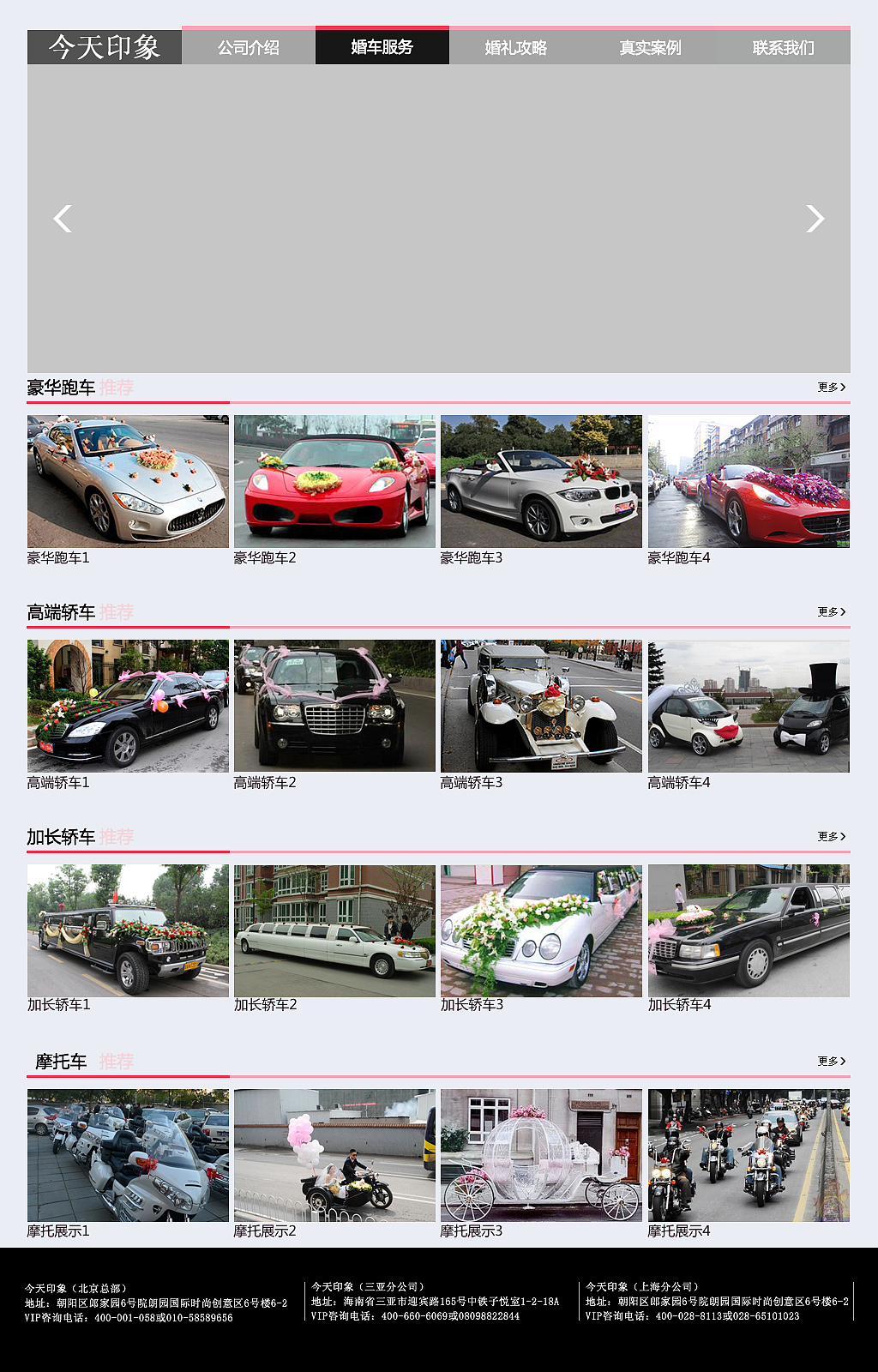 婚庆网站（图ZODAxMTk5MjA=） - 其他网页 - 站酷设计师张小闹原创素材 - 站酷ZCOOL