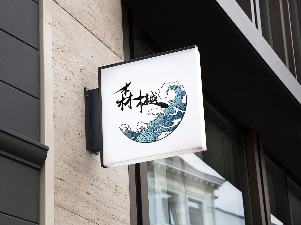 logo（图ZMTM1NzUwODYw） - Logo - 站酷设计师一气万化原创素材 - 站酷ZCOOL