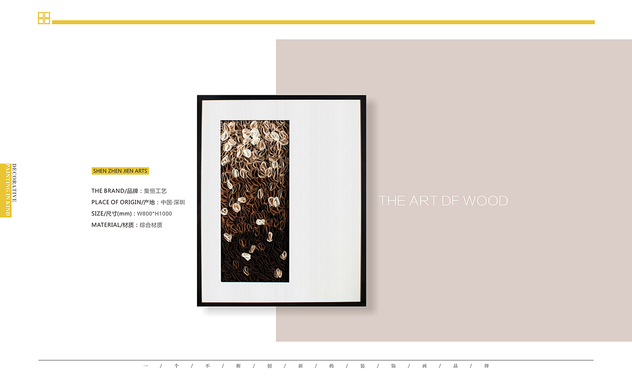 集恒工艺实物装饰画软装厂家