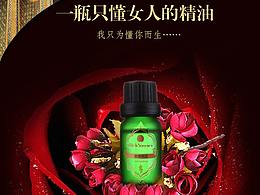 化妆品详情页