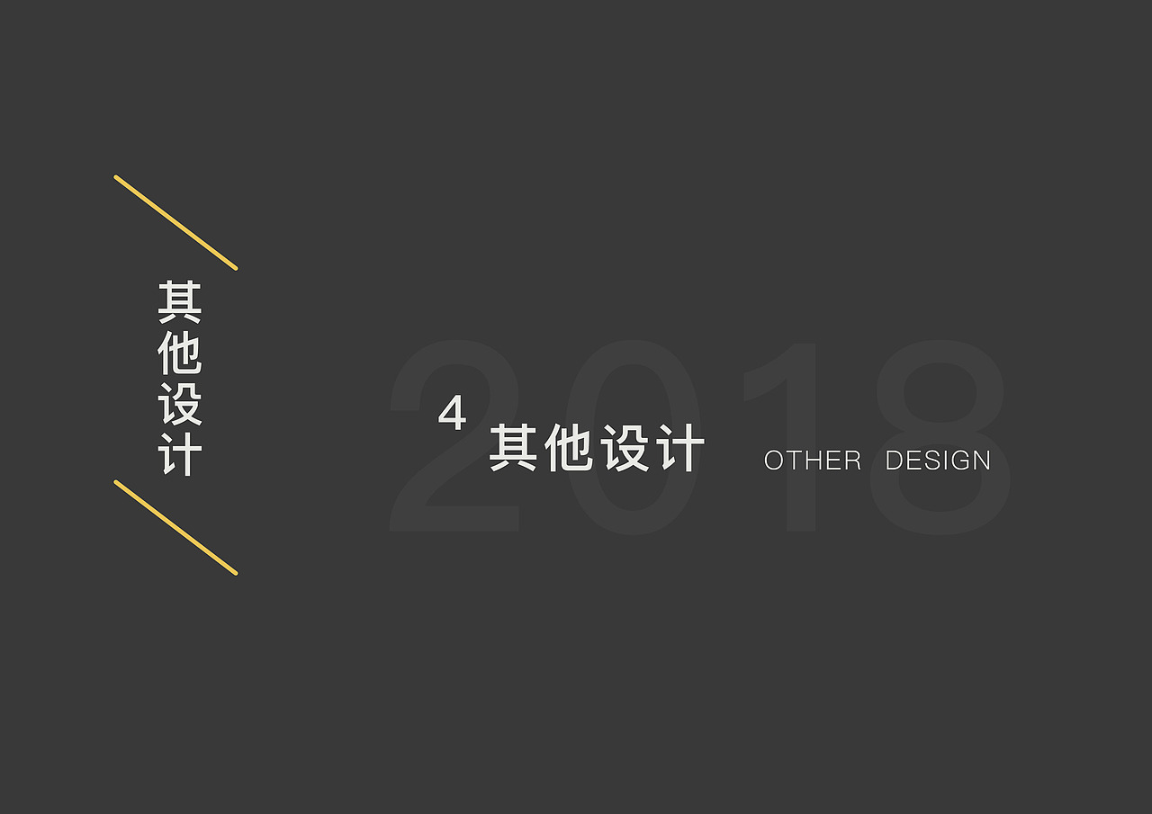 ui2018年作品集（图ZMTUwNjU5NjI4） - 包装 - 站酷设计师Z24456839原创素材 - 站酷ZCOOL