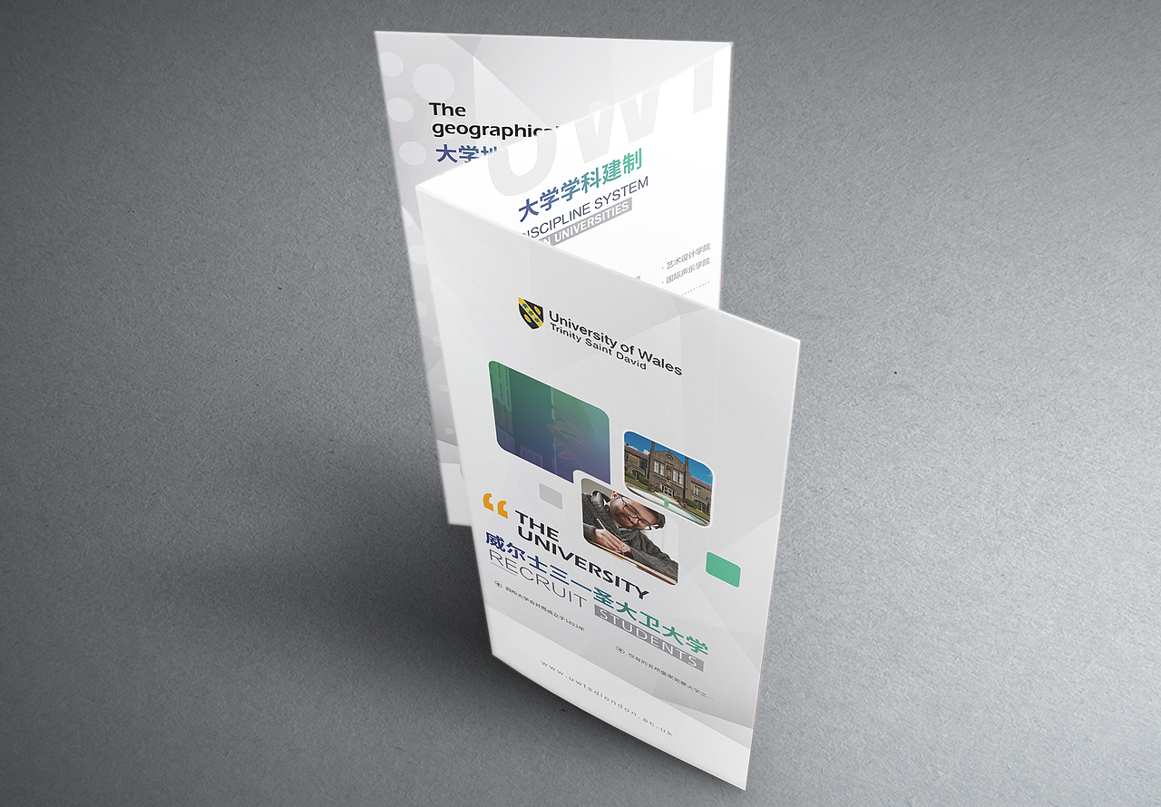 PS-留学招生简章设计(三折页)