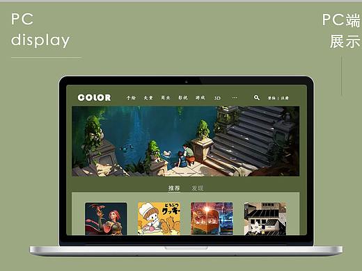 COLOR Web Design-COLOR插画网站页面设计