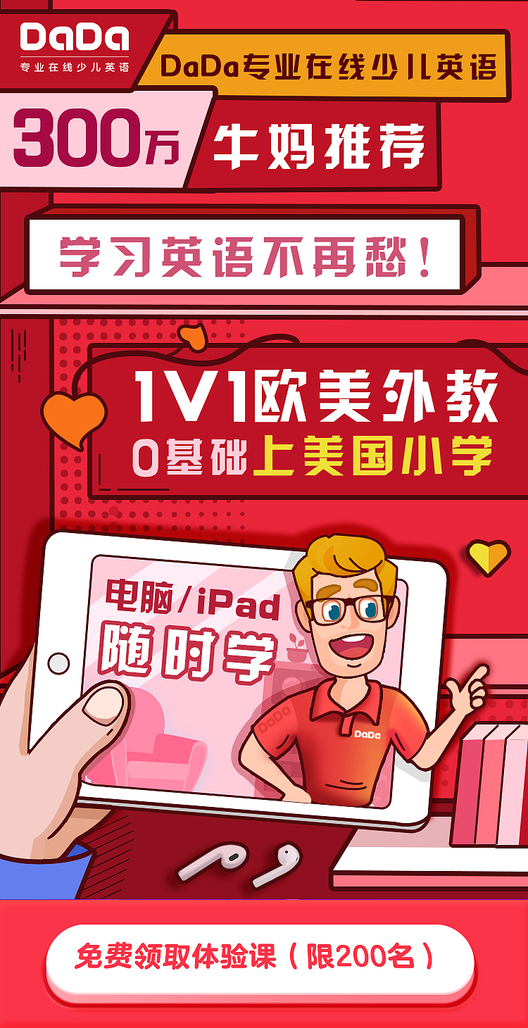 课程宣传海报