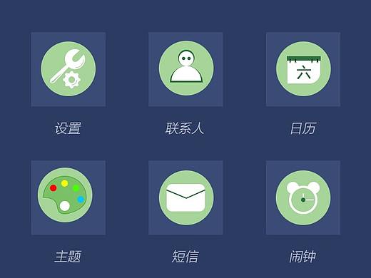 绿色护眼图标