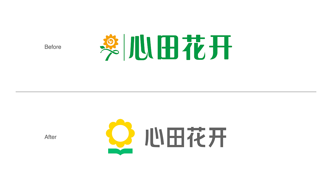 jan x 心田花开|品牌升级全案