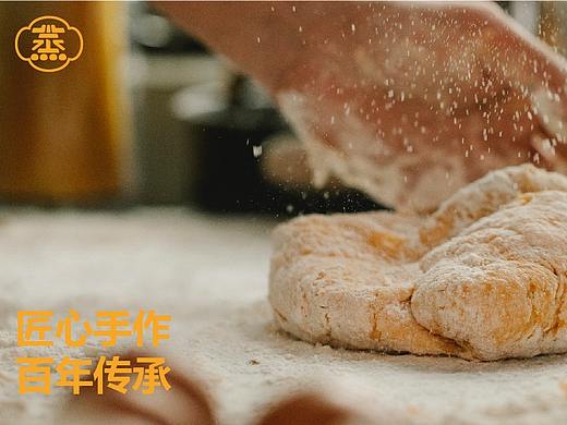 蒸蒸上品牌设计