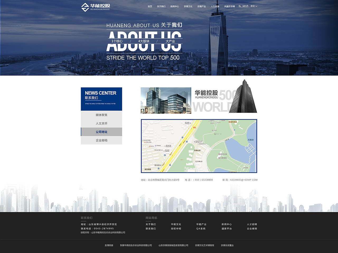 企业全站含手机web页面（图ZNTAxMjQ0MDg=） - 企业官网 - 站酷设计师MumuLO3原创素材 - 站酷ZCOOL