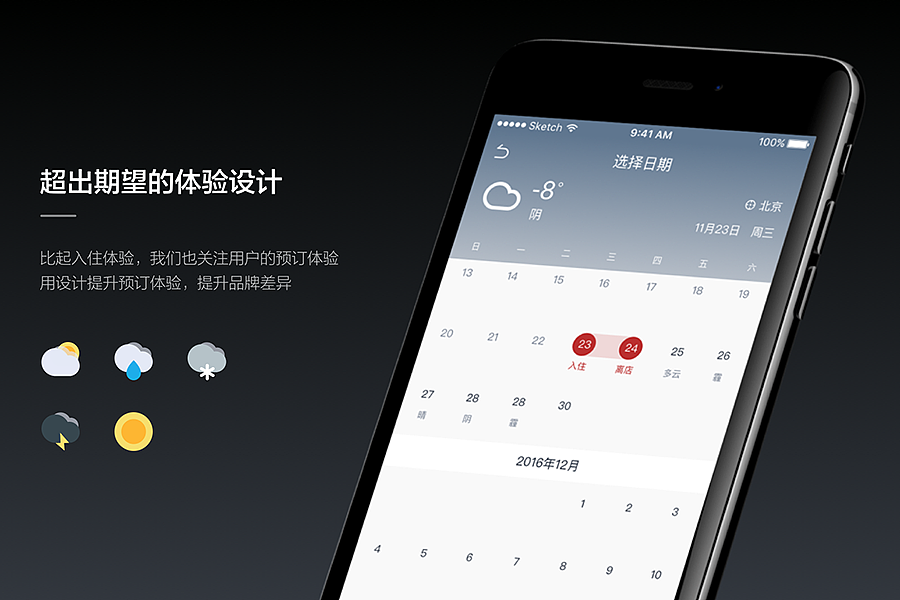 UI Works & Thinking in 2016（图ZNjc0MjUxNzI=） - APP界面 - 站酷设计师EthankDesign原创素材 - 站酷ZCOOL