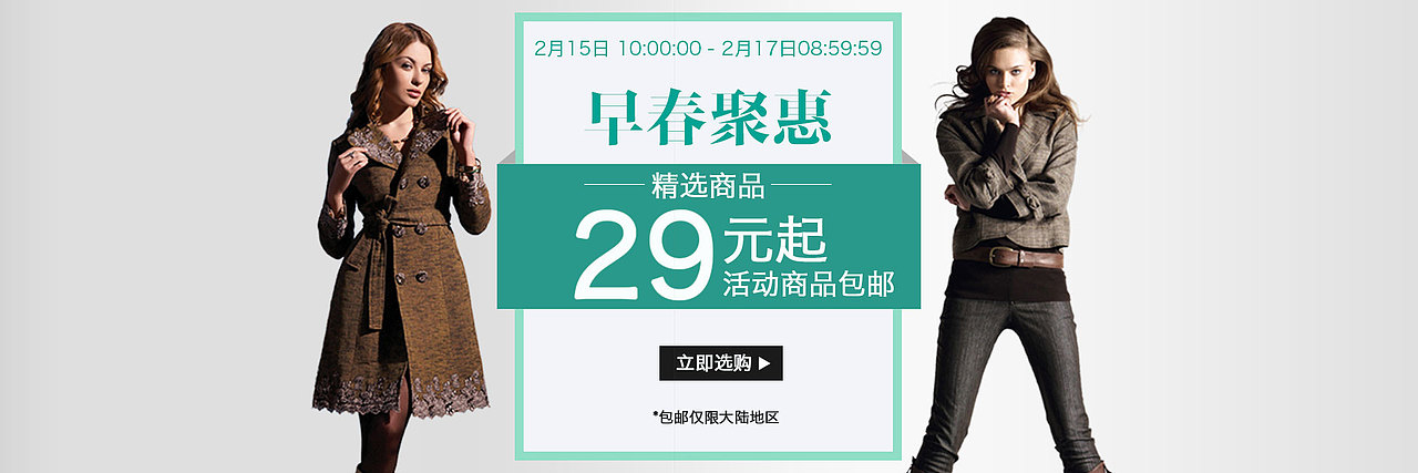 服装Banner系列（图ZNzM5OTUyODQ=） - 运营设计 - 站酷设计师云梦泽lzh原创素材 - 站酷ZCOOL