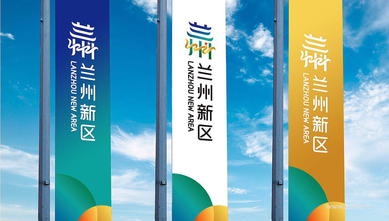 兰州新区征集logo标识设计作品过程稿公布