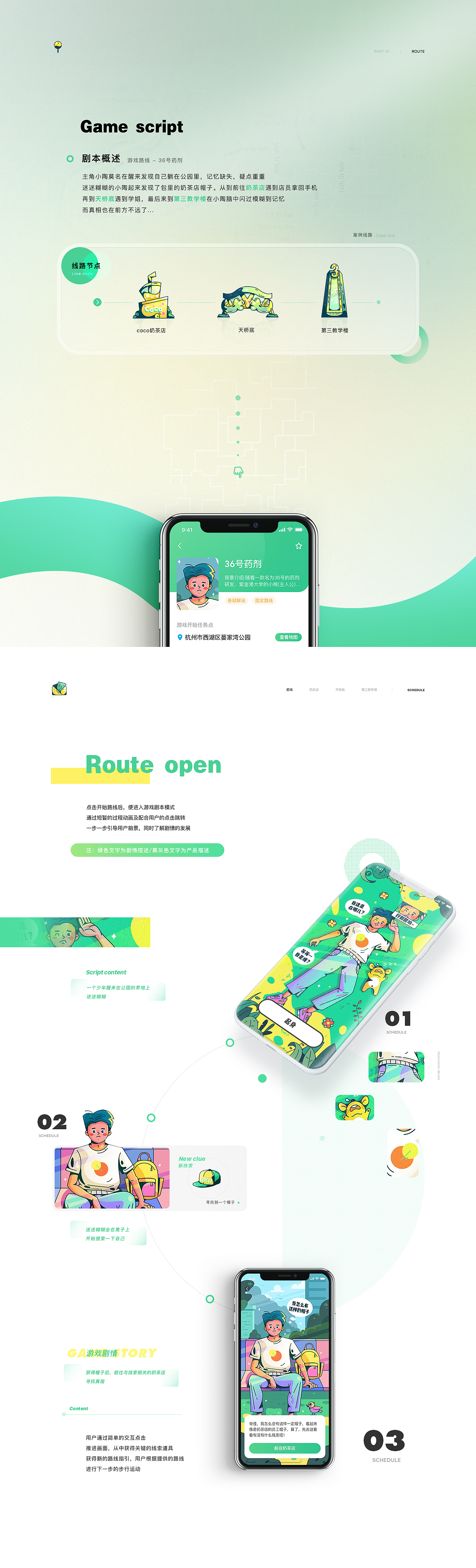 SA9527-跑酷游戏 & 互动式剧本游戏APP~（图ZMjExMDc3ODA0） - APP界面 - 站酷设计师SA九五二七原创素材 - 站酷ZCOOL