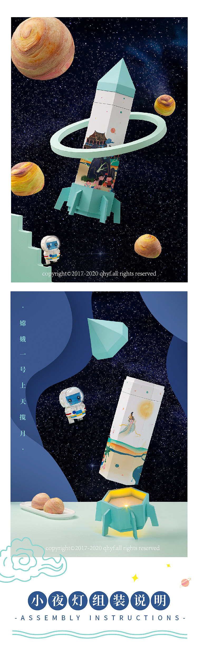 2020礼盒包装合集