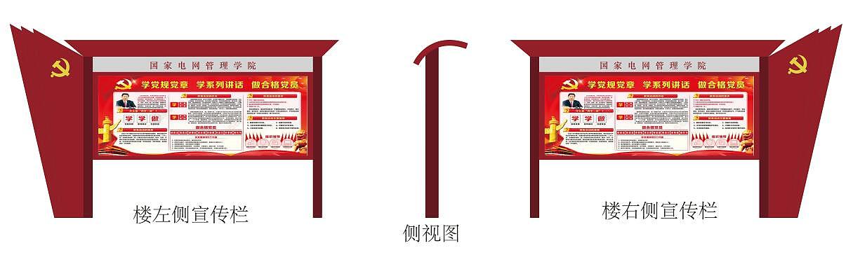 宣传栏设计（图ZOTAxNjIwODQ=） - 商业空间设计 - 站酷设计师哈哈姐Alison原创素材 - 站酷ZCOOL