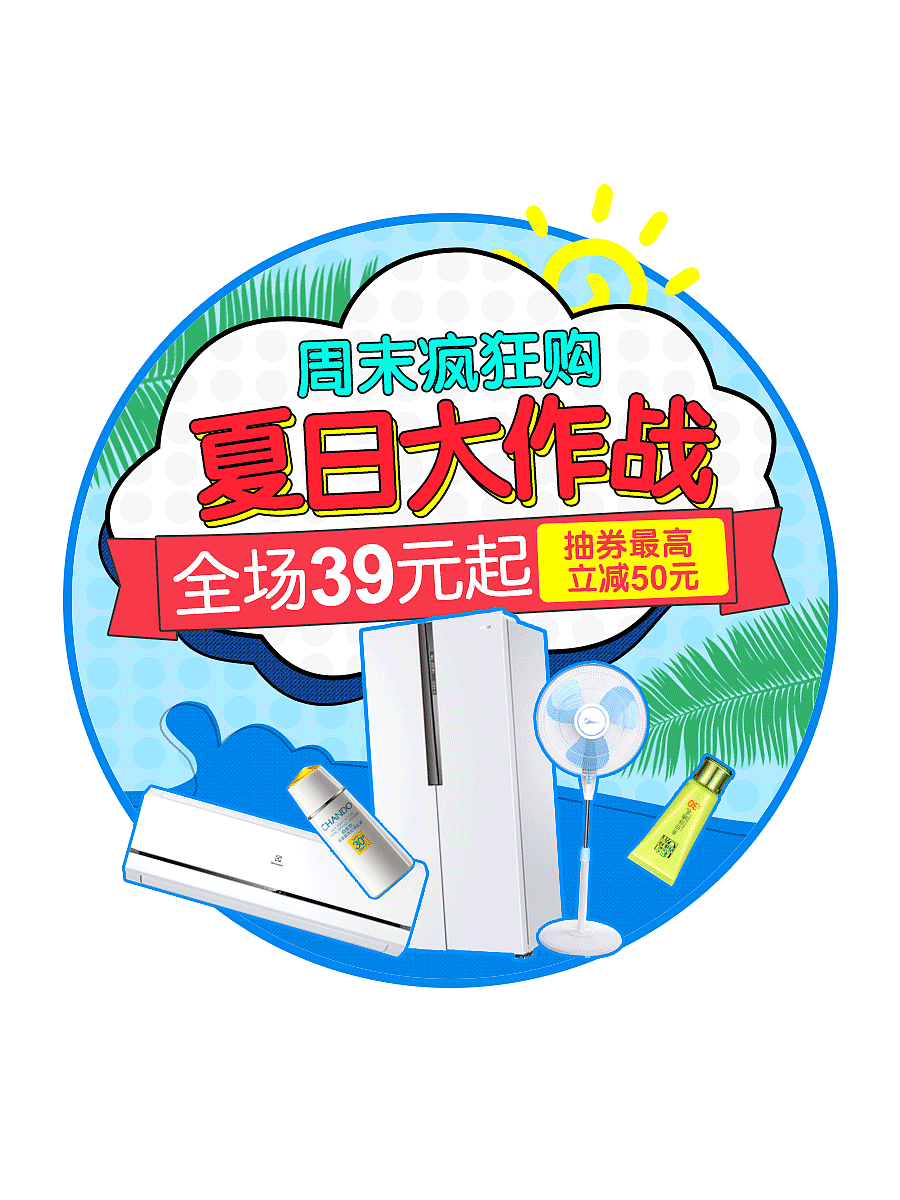 2017-2020国美移动端 启动包 蒙层