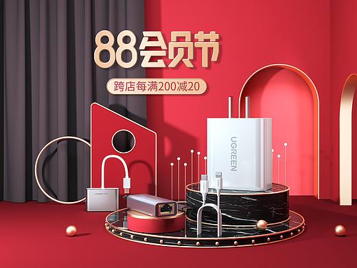 88會員節(jié)（個人主頁-ZNTQ0MjI4OTI=） - 電商 - 站酷設計師藍依y原創(chuàng)素材 - 站酷ZCOOL