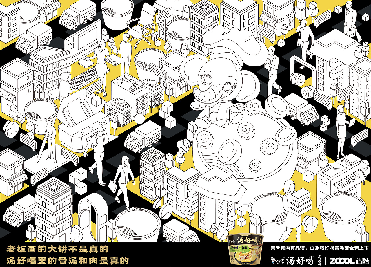 汤好喝-热气腾腾的灵魂助力跃上高阶职场