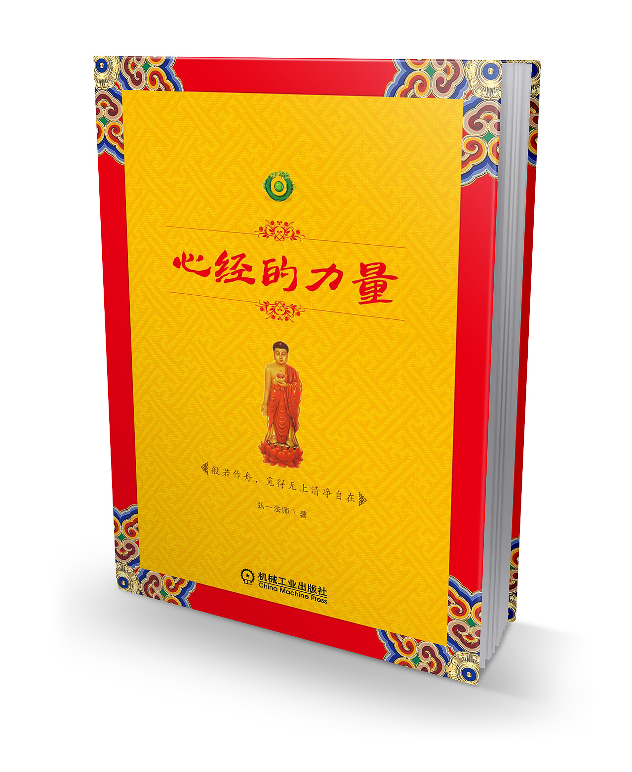 封面设计书籍装帧