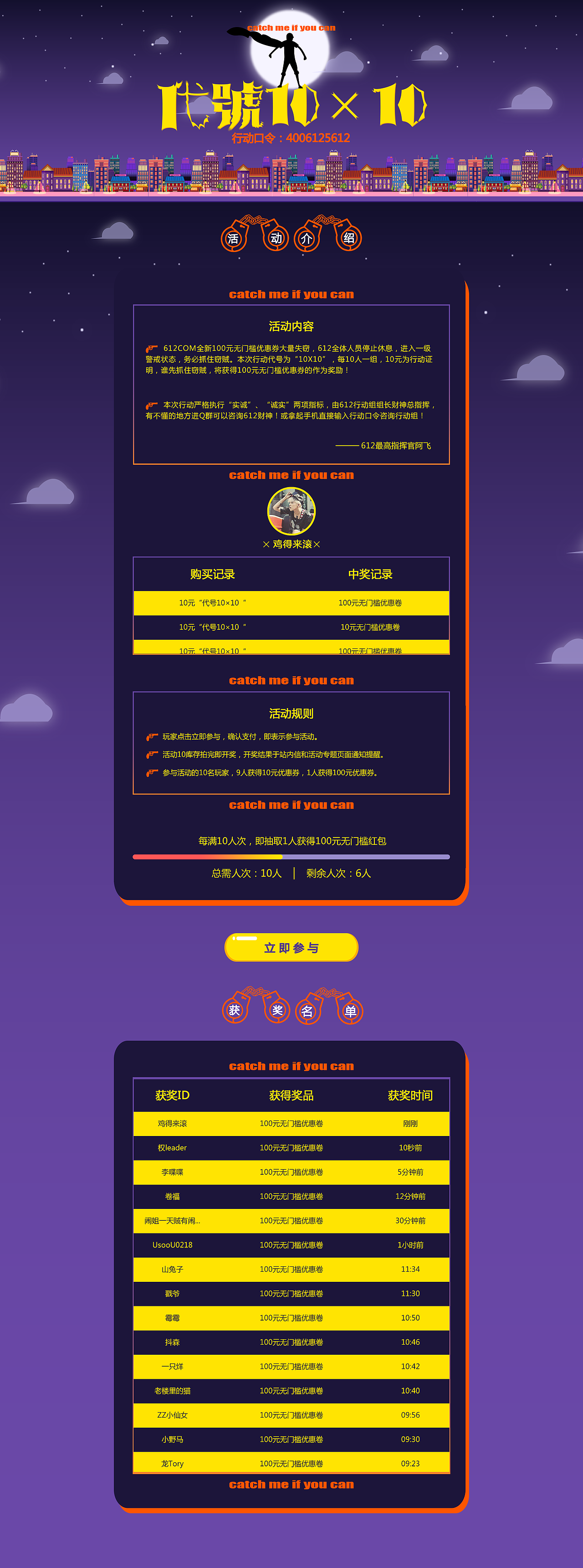 2017年制作的公司旗下612主机游戏电商平台专题页（图ZMTA2OTEzMjI0） - 运营设计 - 站酷设计师UsooU原创素材 - 站酷ZCOOL