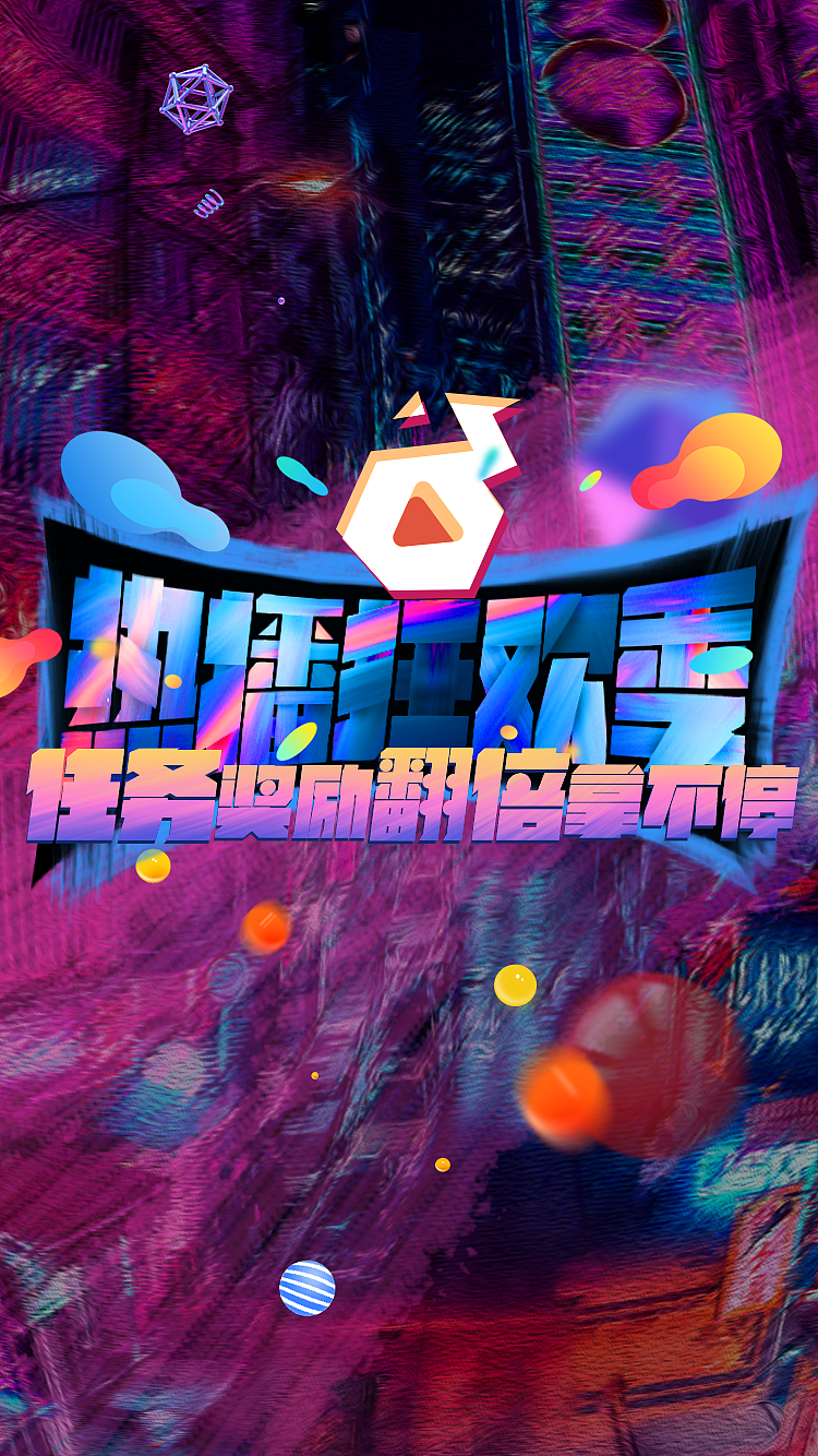 H5活动合集（图ZMTI5MDE0ODYw） - 移动端网页 - 站酷设计师如花zZ原创素材 - 站酷ZCOOL