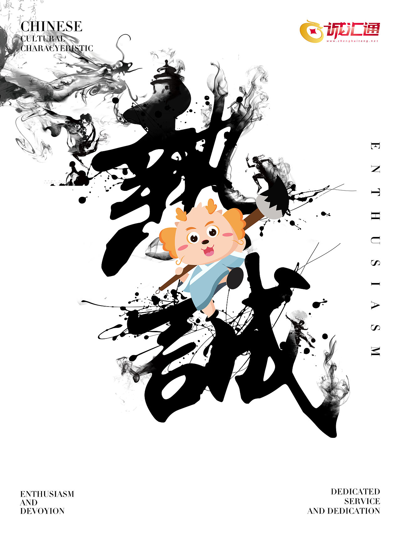 2018插画海报
