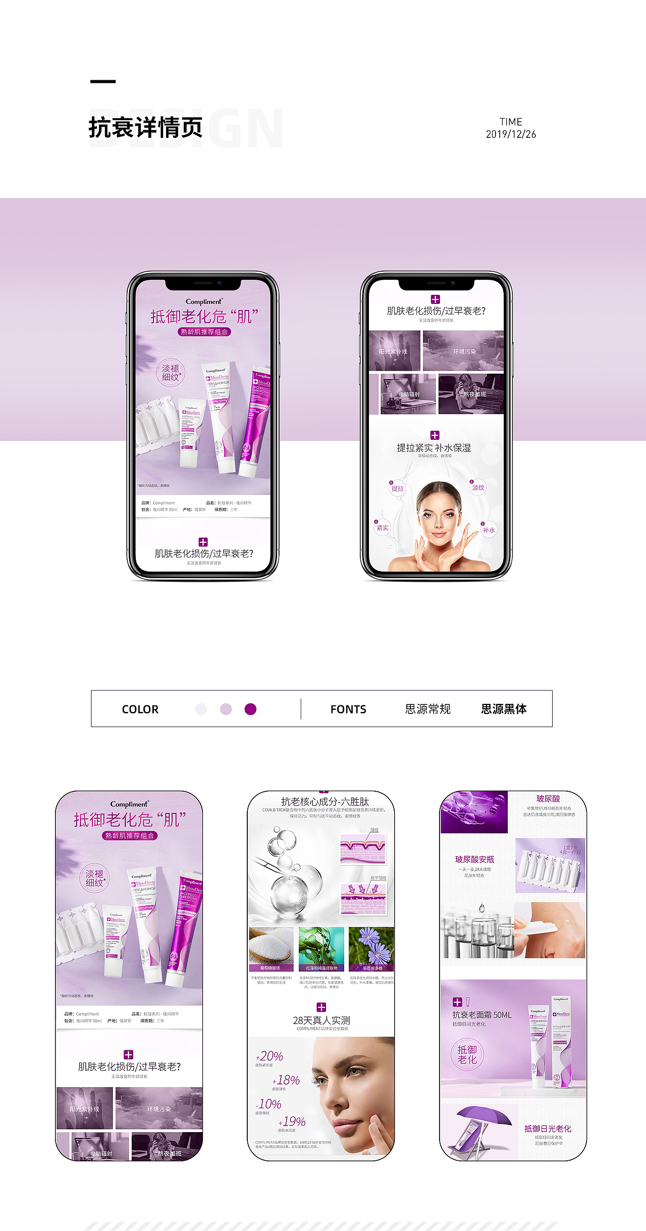 2019年第四季度作品集