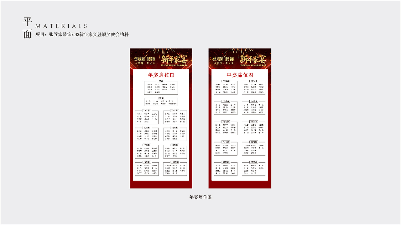 活动物料（图ZMTk5OTkzNDEy） - 宣传物料 - 站酷设计师yxd365原创素材 - 站酷ZCOOL