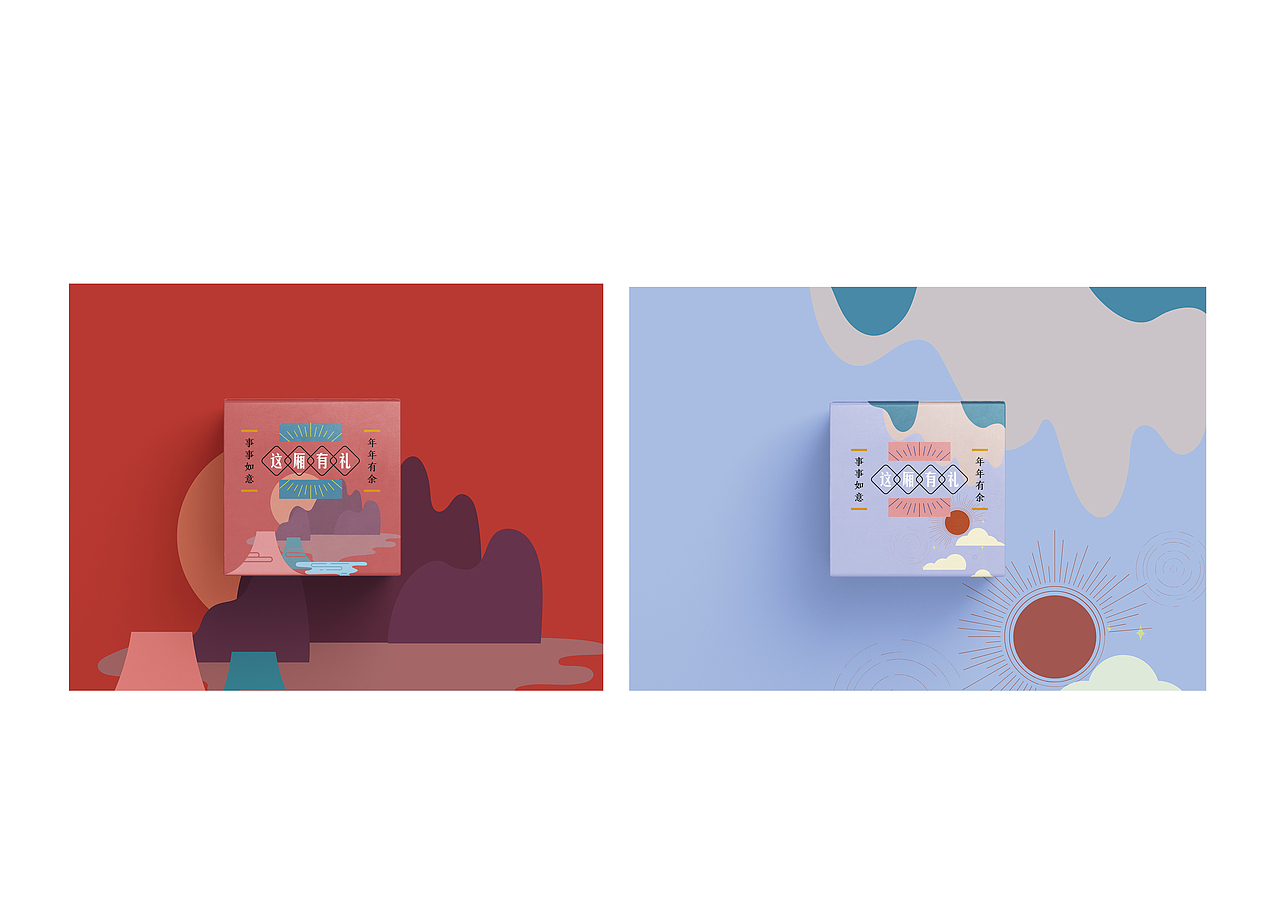 文创作品集（图ZMjA4MTk5Mjc2） - 生活用品 - 站酷设计师卟噜卟噜鱼原创素材 - 站酷ZCOOL