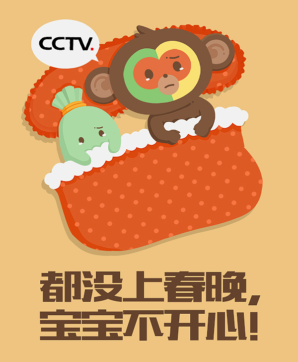 南京大萝卜新春合集（图ZNDI0MTc2NzY=） - 艺术插画 - 站酷设计师thelastdust原创素材 - 站酷ZCOOL