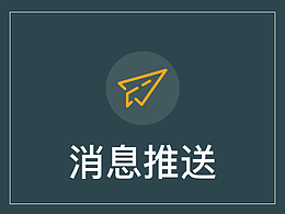 学习方法_消息