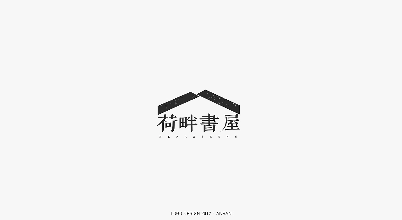 LOGO&FONT合集（图ZMTAxMjU2Mzc2） - Logo - 站酷设计师安_然原创素材 - 站酷ZCOOL