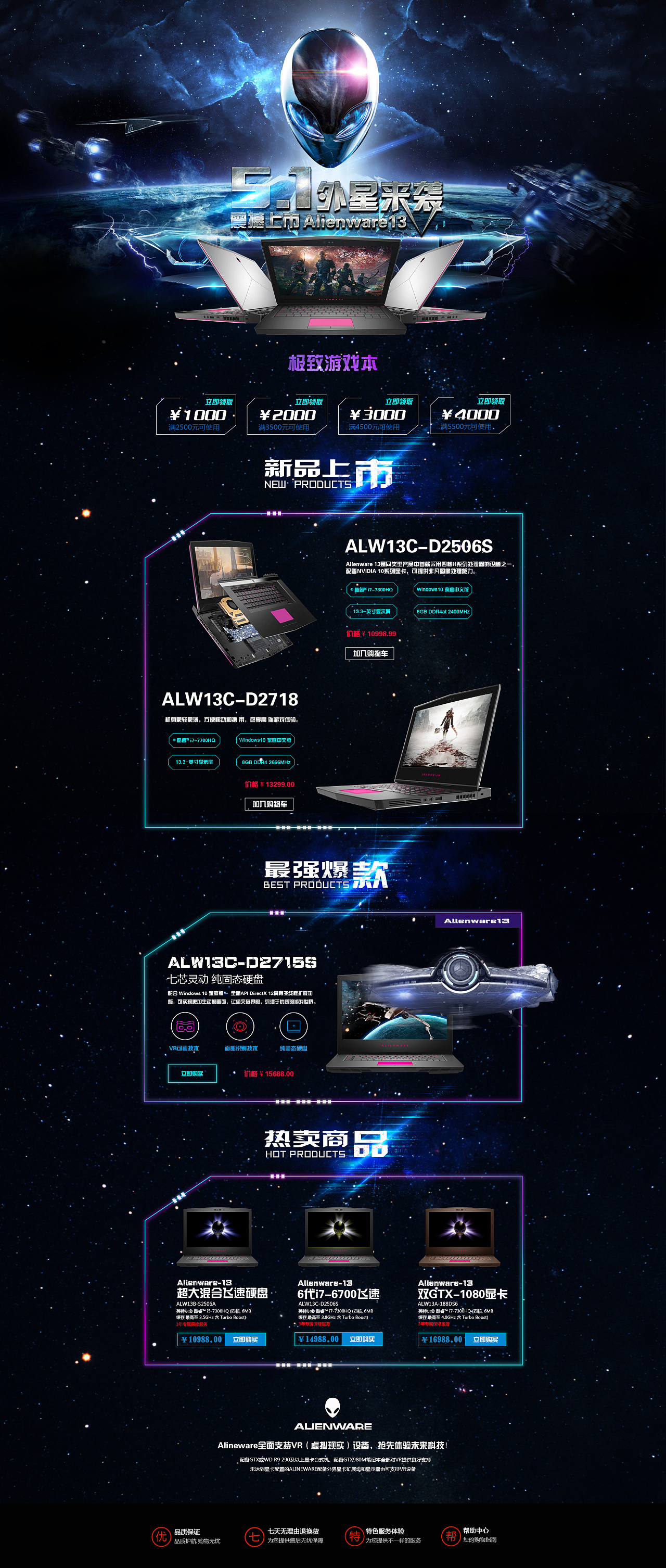 一副炫酷电脑专题网页设计