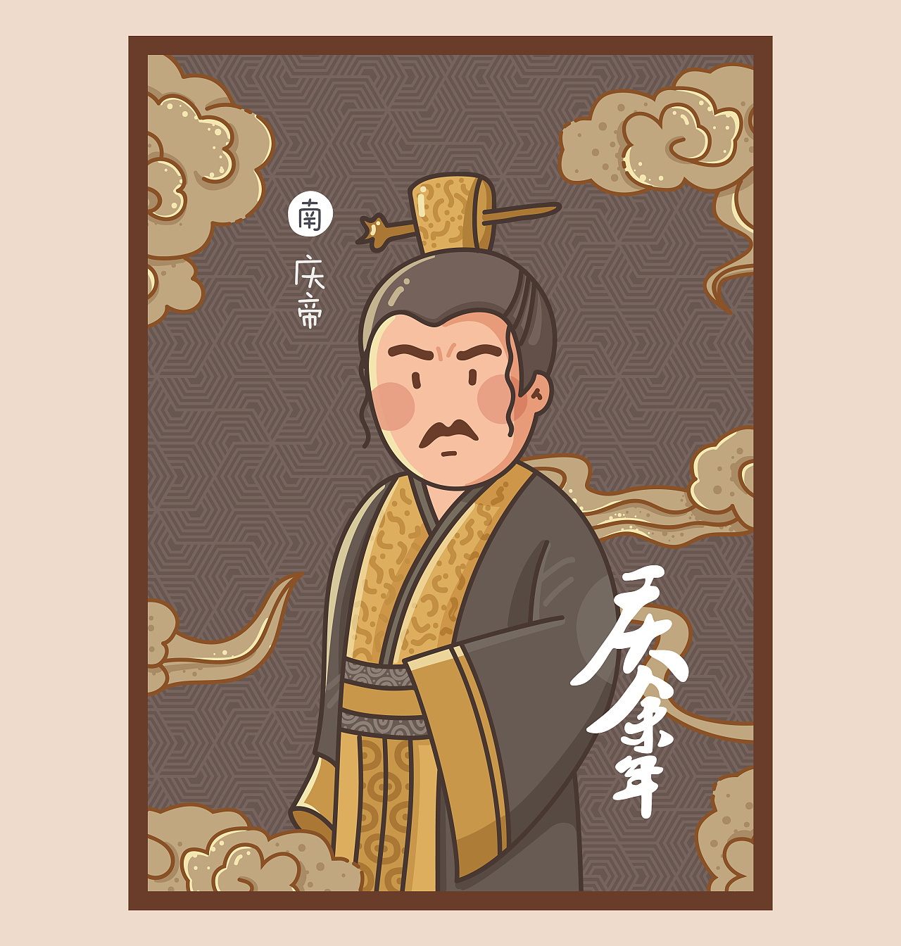 庆余年 q版海报创作练习