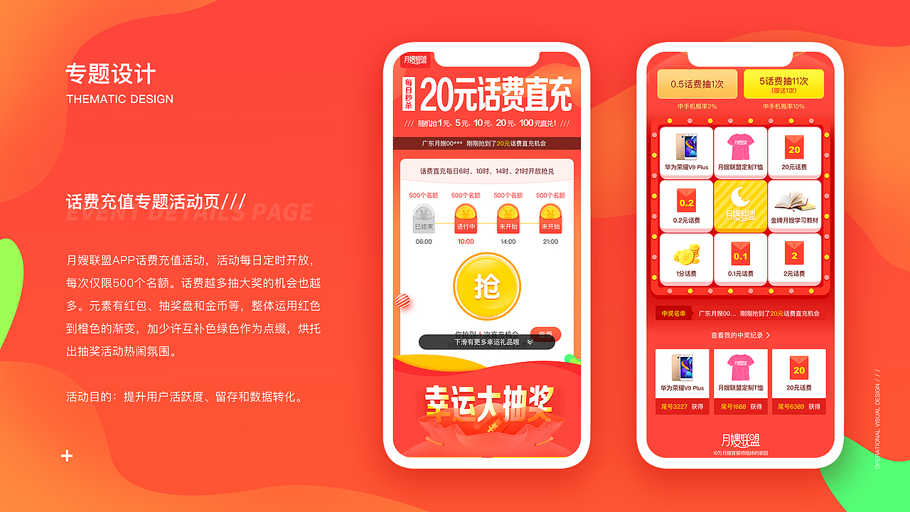 运营设计（图ZMjA1NDEyNDI0） - 其他UI - 站酷设计师随风落叶ZK原创素材 - 站酷ZCOOL