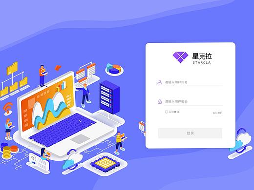 后台