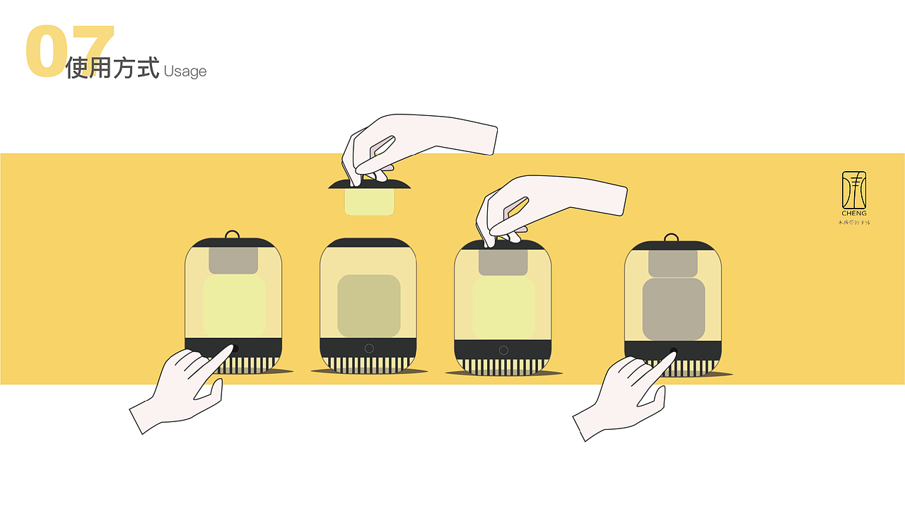 交互设计专题——「承」系列产品（图ZMjMxMzQyNTI4） - 人机交互 - 站酷设计师不爱吃草的绵羊原创素材 - 站酷ZCOOL