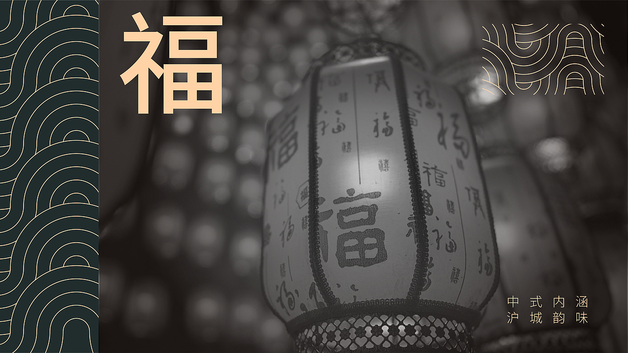 知福里·麻酱拌面