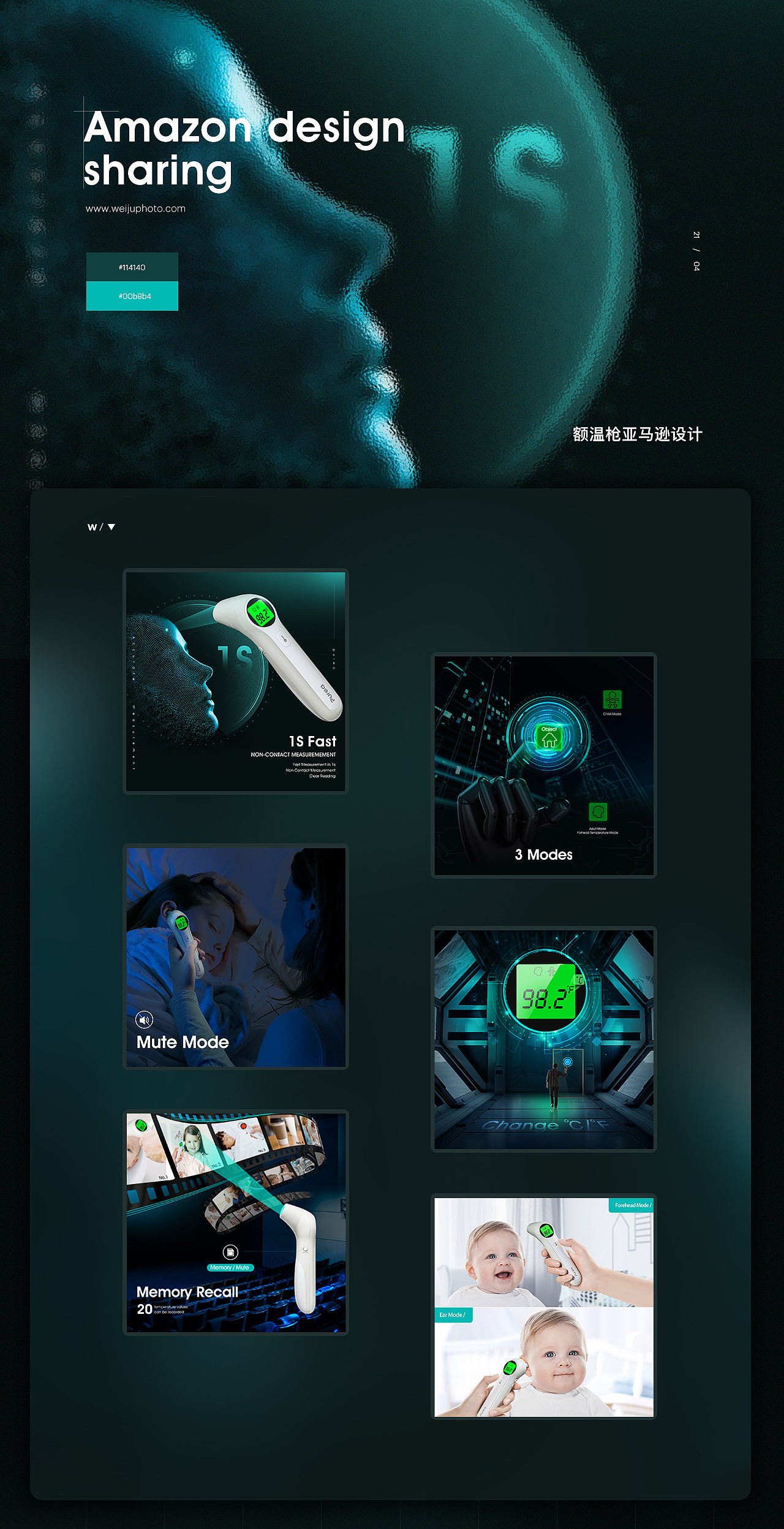 微距创意---亚马逊详情页面设计X3