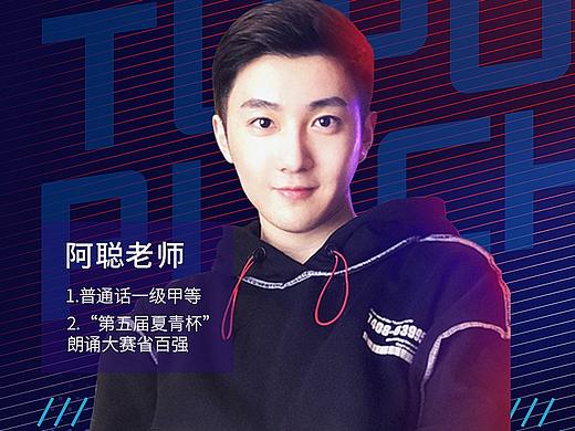 人物介绍图（个人主页-ZNTI0OTk2MzI=） - 海报 - 站酷设计师Cc渂原创素材 - 站酷ZCOOL