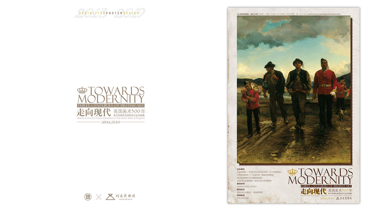 2013-2019丨河南博物院专题临展海报招贴设计合辑（图ZMjU4NzE1NjQ0） - 海报 - 站酷设计师老寒头儿原创素材 - 站酷ZCOOL